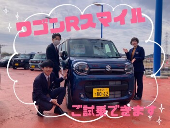 ご試乗いかがですか？